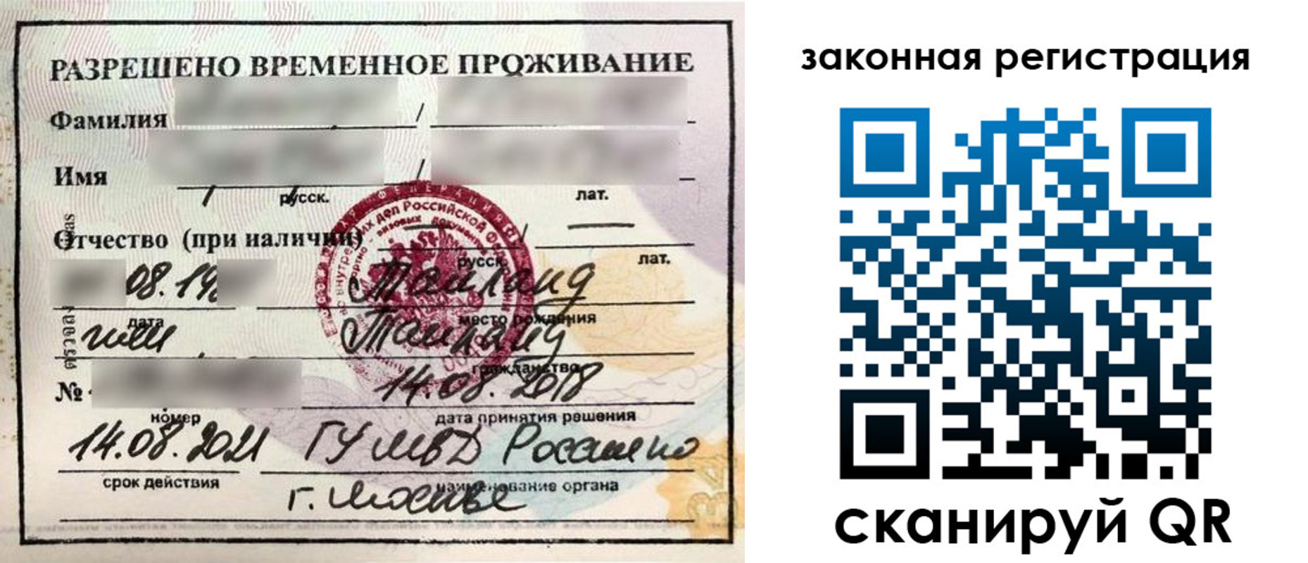 миграционный учет в Калуге