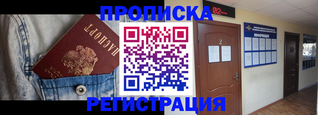 где прописаться в Калуге