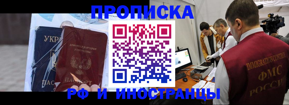 прописка для кредита в Калуге