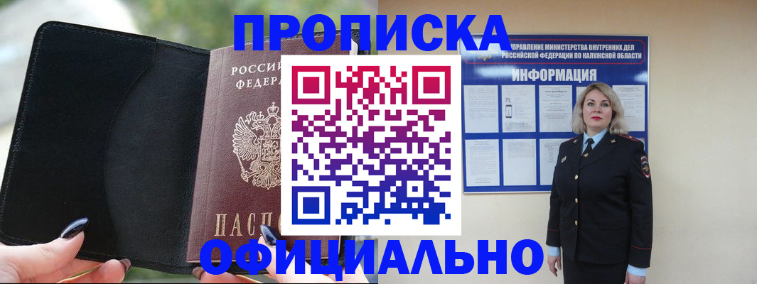 найти адрес прописки в Калуге