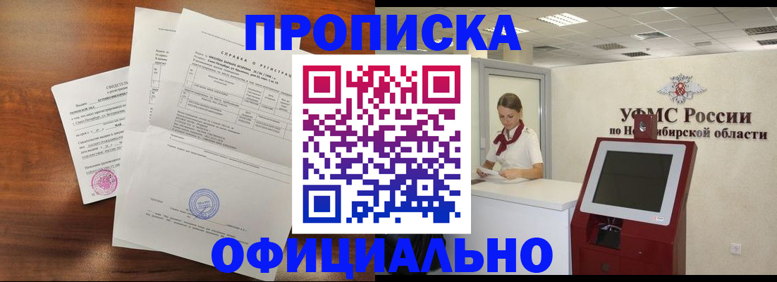прописка штамп в Калуге