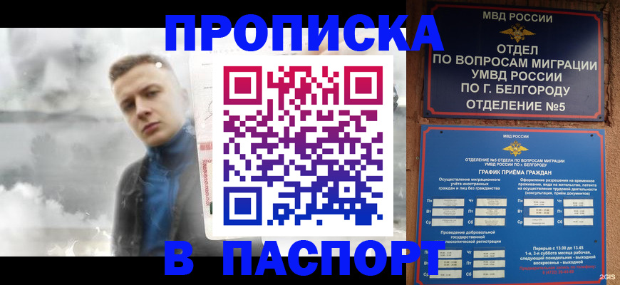 временная регистрация в Калуге
